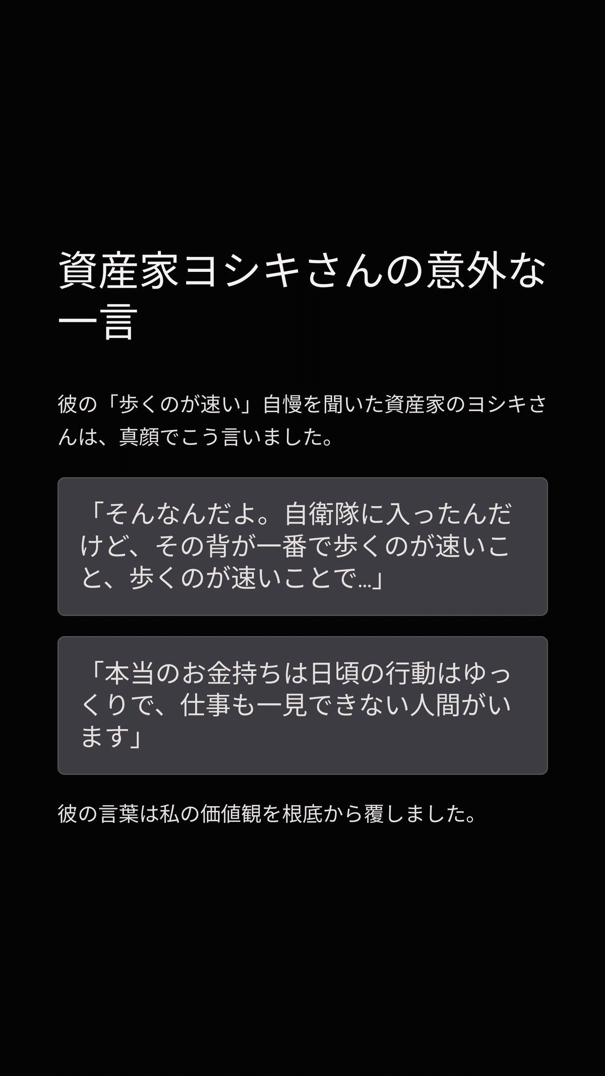 未来の富は「急がば回れ」から生まれる──お金の本質的な育て方｜松尾靖隆