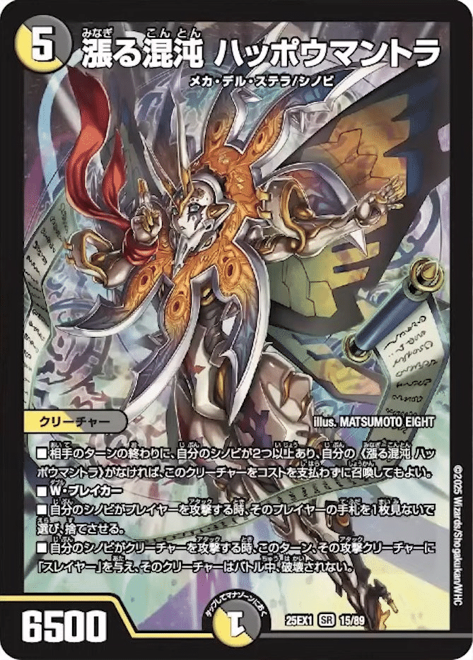 本格構築　白黒シノビ　メカ デュエルマスターズ 白黒メカ シノビ ニンジャ デッキ+@ 本格