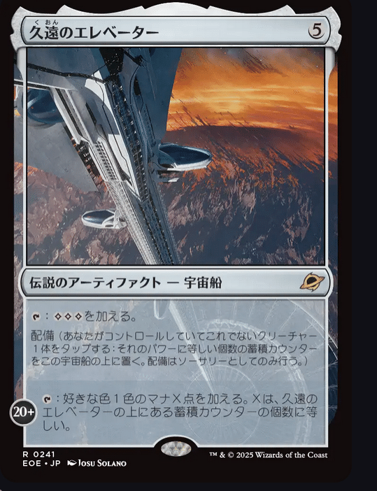 MTG 久遠の終端 配備や既に予約開始してる高いカードについて