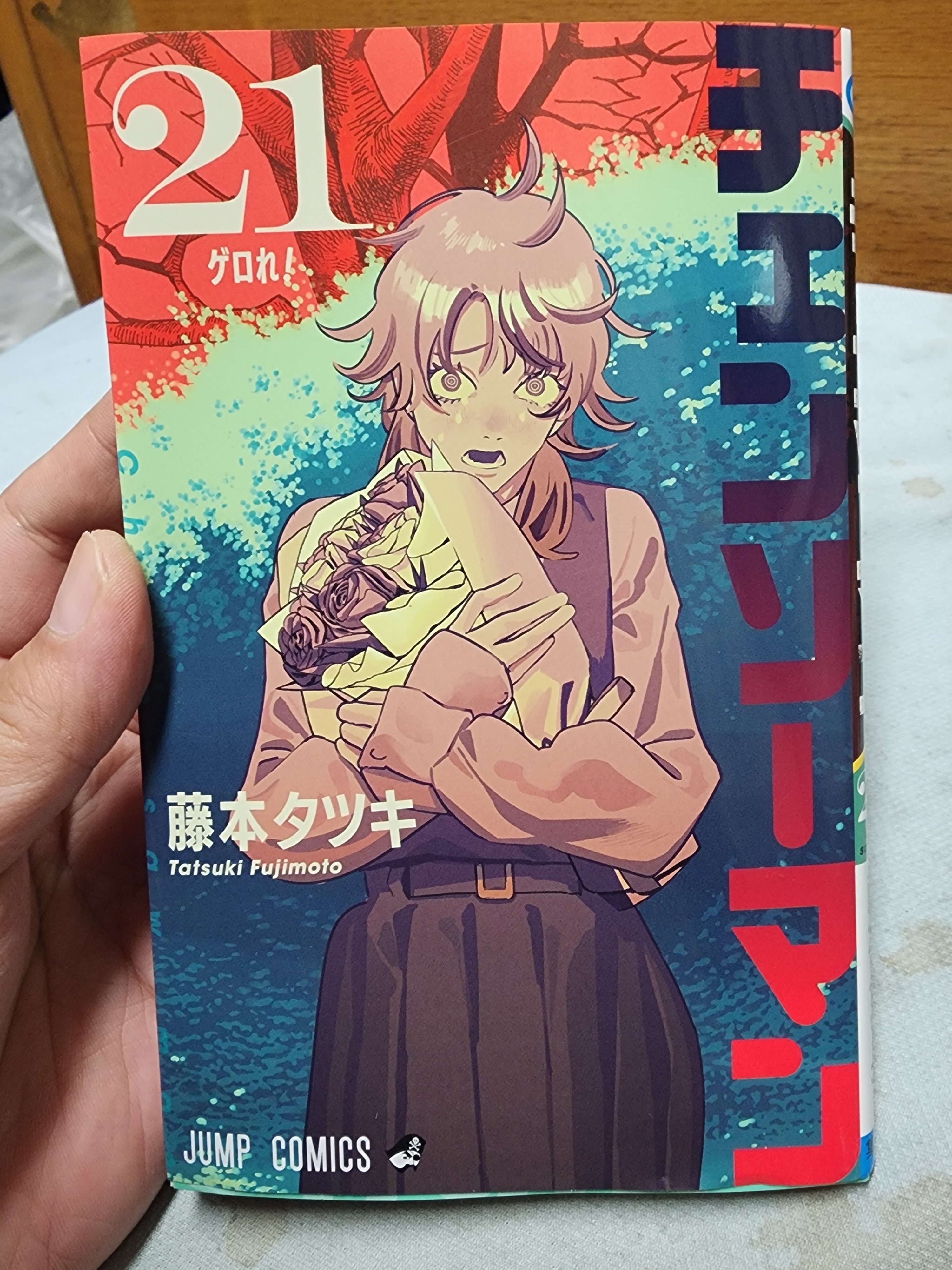チェンソーマン』21巻｜馬上