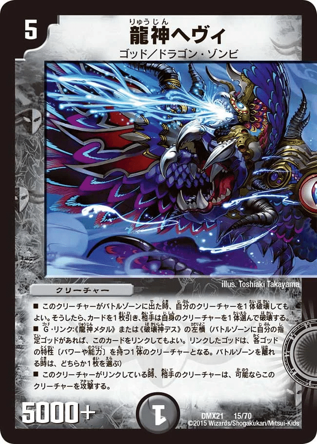 デュエマ HDMとデスフェニについて調べてみる 上｜風馬 成道@週2回投稿