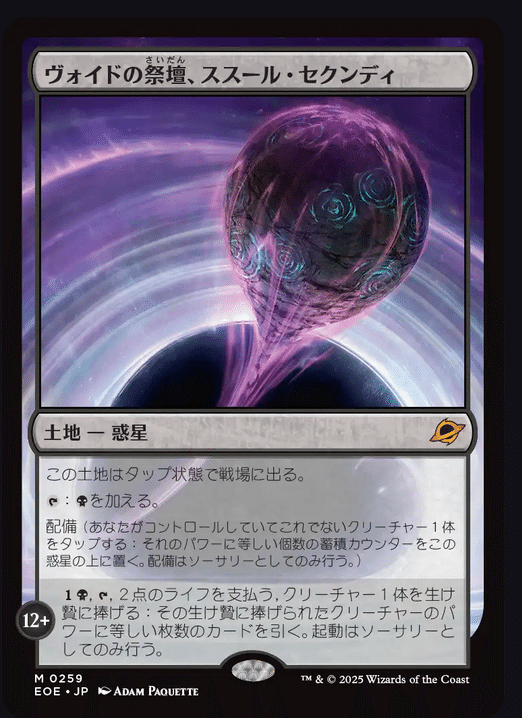 久遠の終端　特殊土地　まとめ売り 久遠の終端 「星景」カード (日・英) - シングルスター