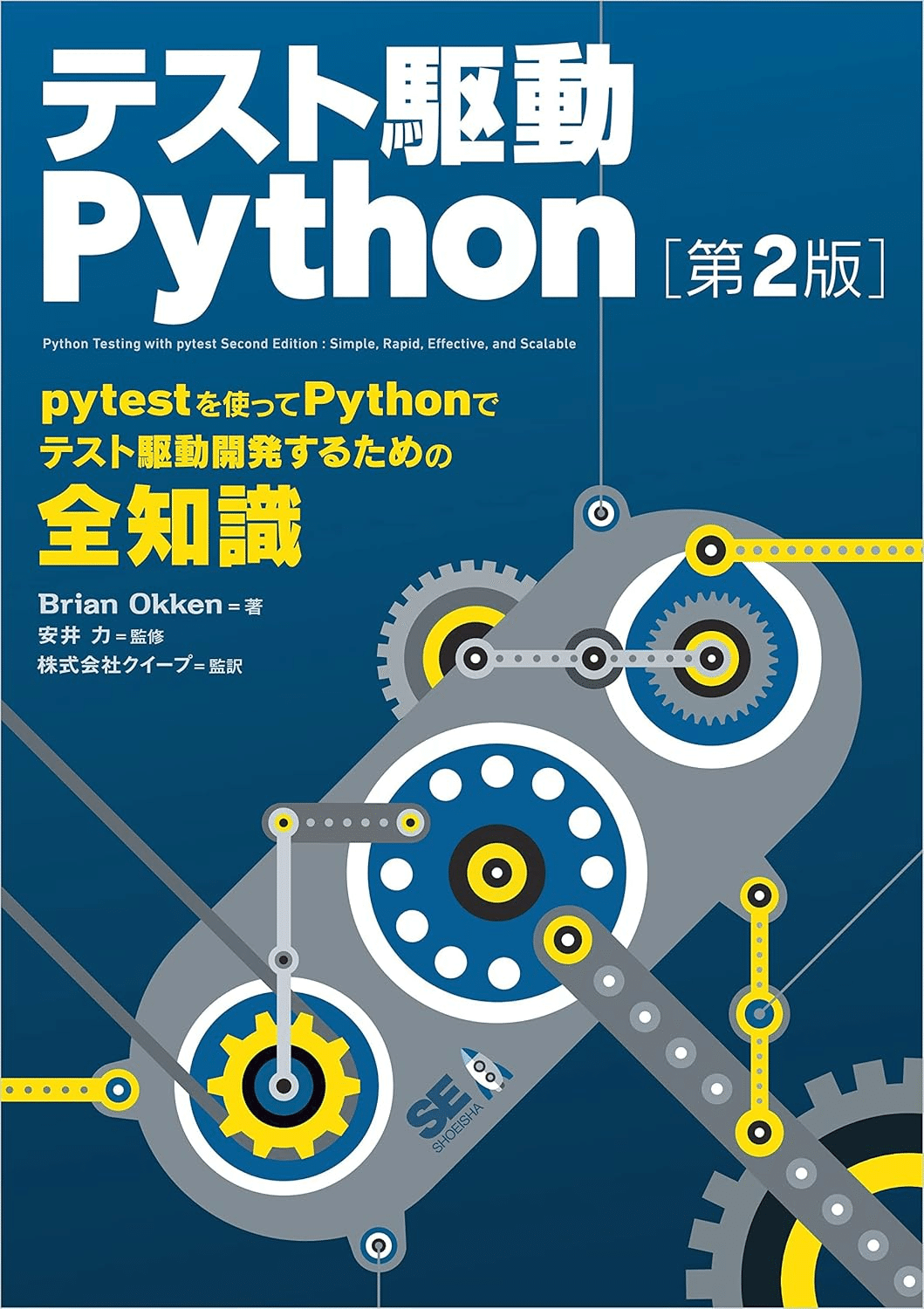 テスト駆動開発(TDD)を学ぶおすすめ本/書籍5選｜webdrawer