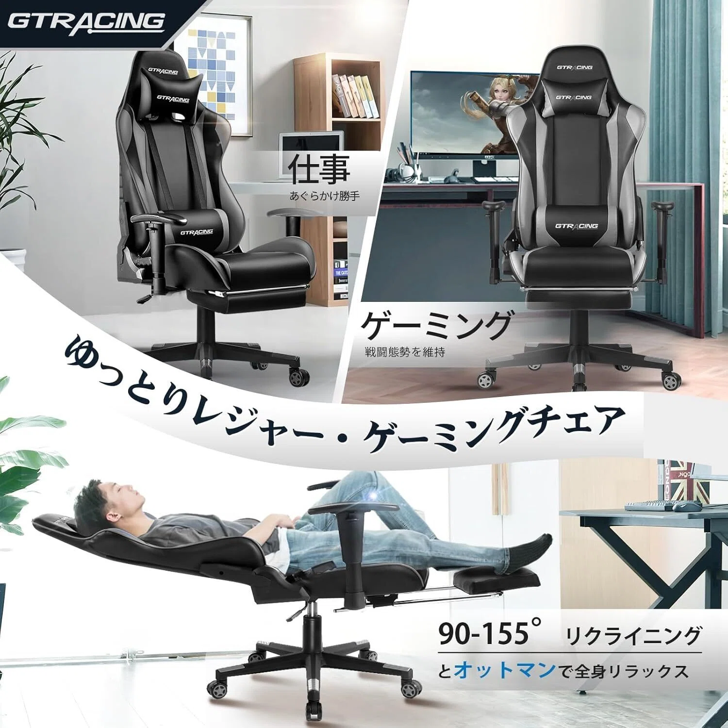 GTRacingゲーミングチェア オフィスチェア GT002F-GRAY【ガジェット