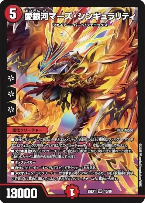 デュエマ】白いドルガン！？ヴィーナスコズミックノヴァ【新カード考察