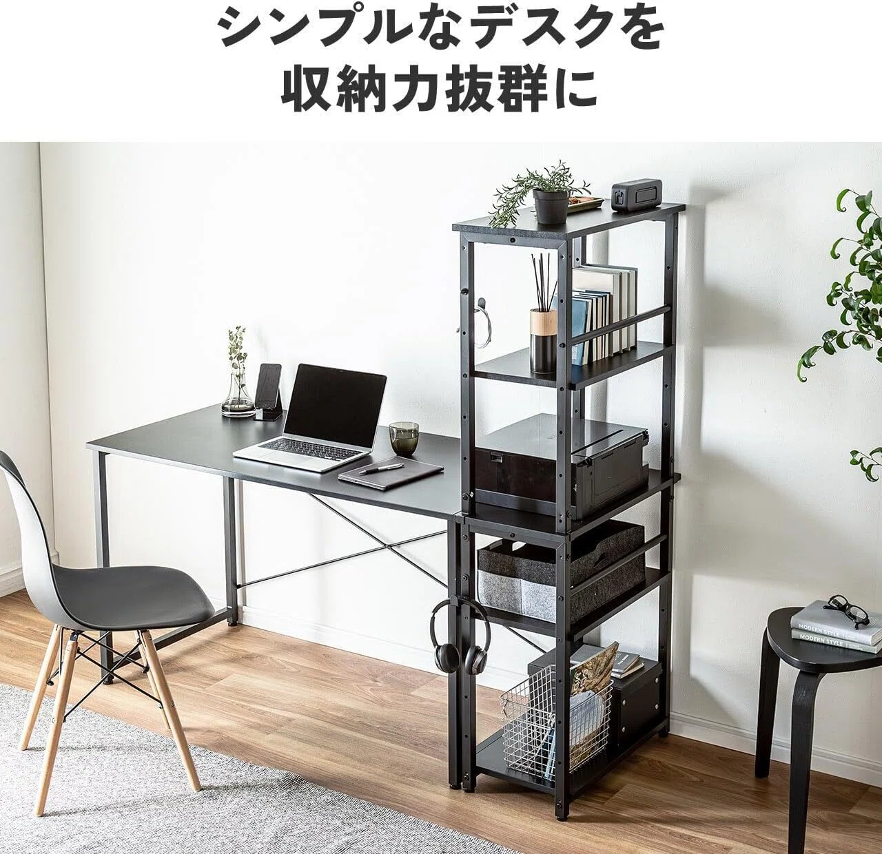 サンワダイレクト デスクサイドラック 100-DESKF052BK【ガジェット