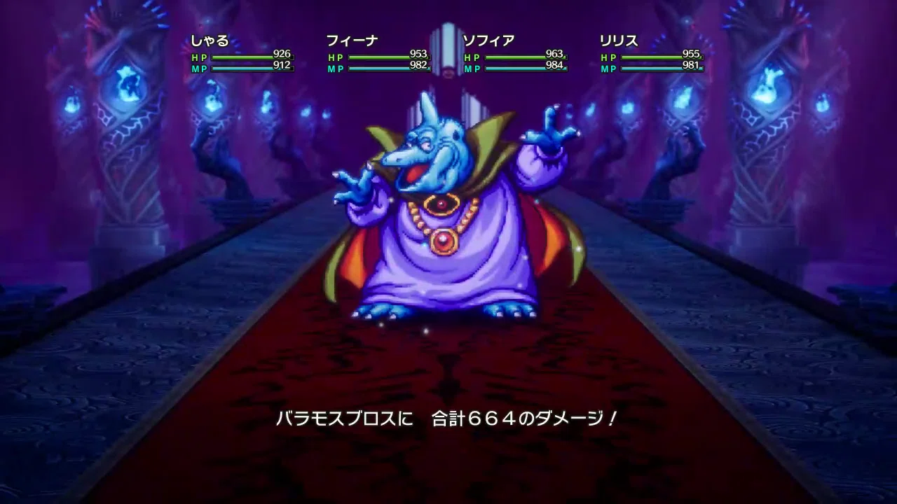 ドラクエ3リメイク YDS Ver 0.2.4 バラモスブロスを攻略します。#17