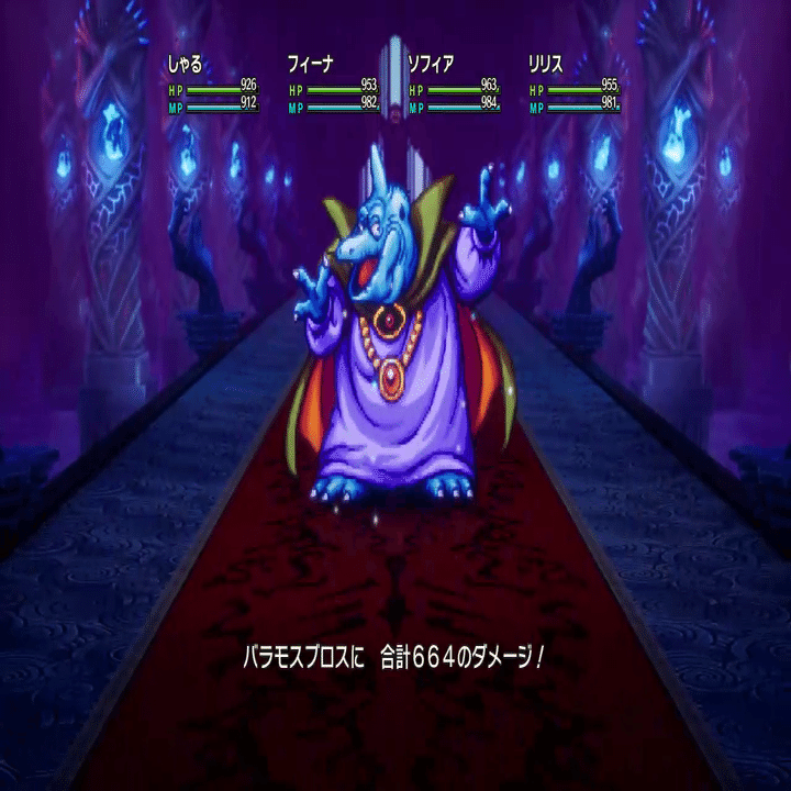 キングレオ、キングスライム、バラモスブロス、しんりゅうなど