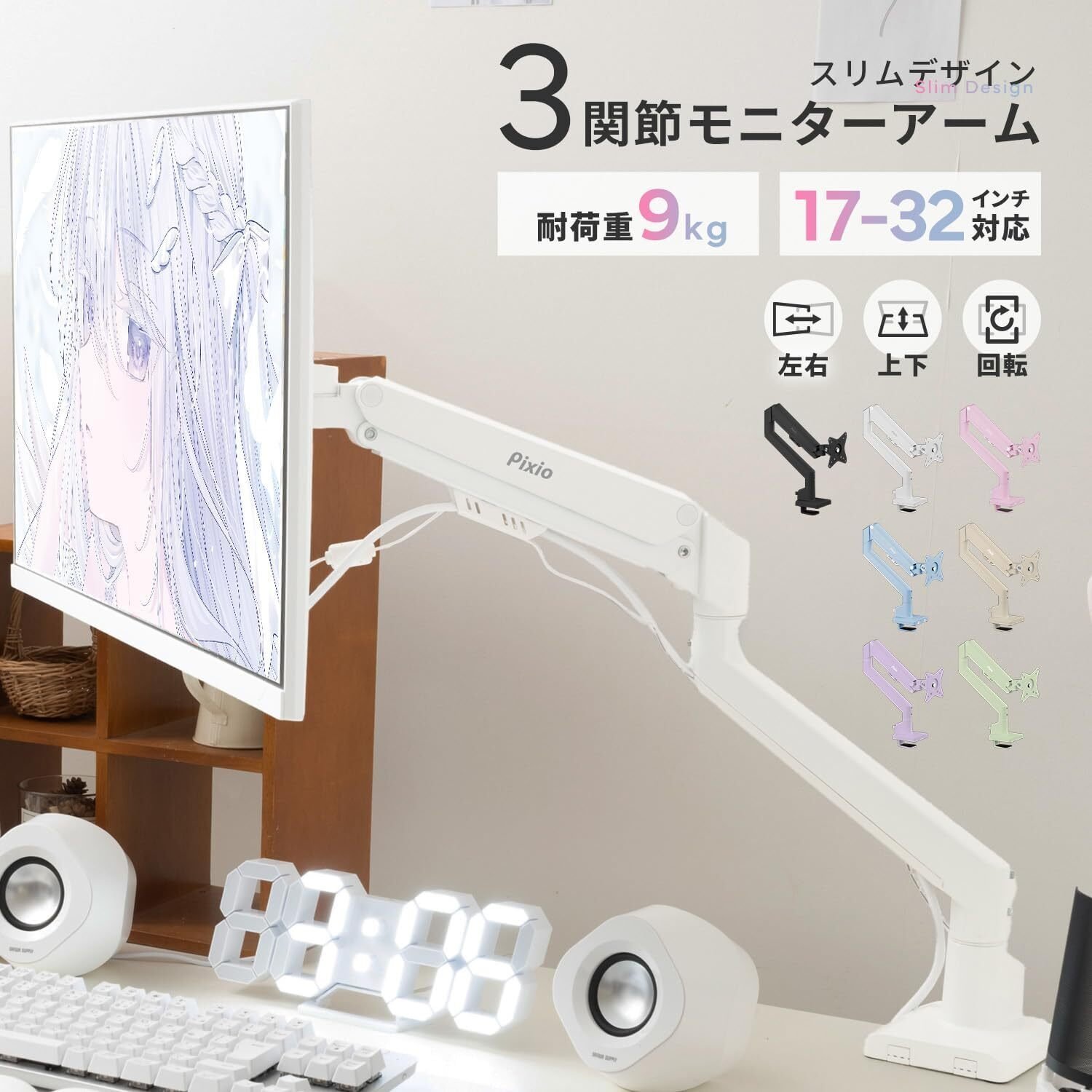 Pixio PS1S Wave Black モニターアーム シングル【ガジェットレビュー