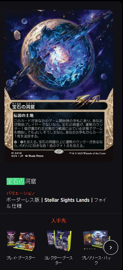 MTG 久遠の終端 配備や既に予約開始してる高いカードについて