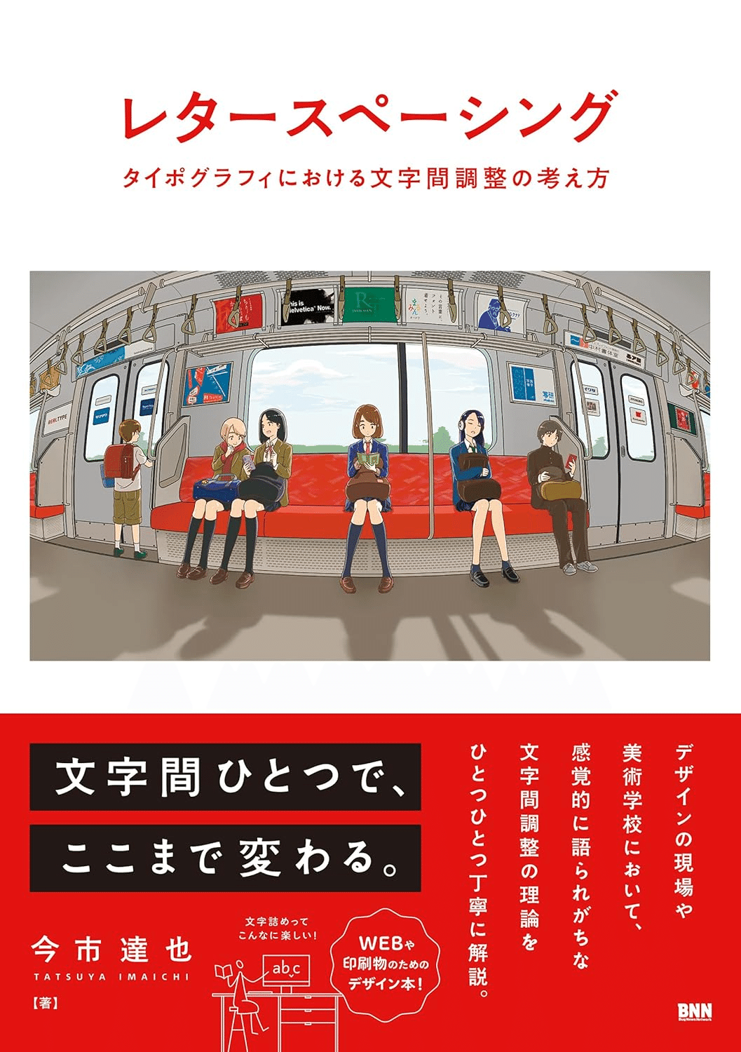 タイポグラフィを学ぶためにおすすめの本/書籍7選｜webdrawer