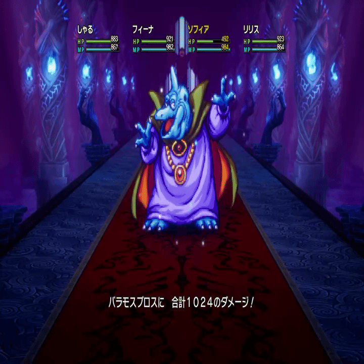 ドラクエ3リメイク YDS Ver 0.2.4 バラモスブロスを攻略します。#17