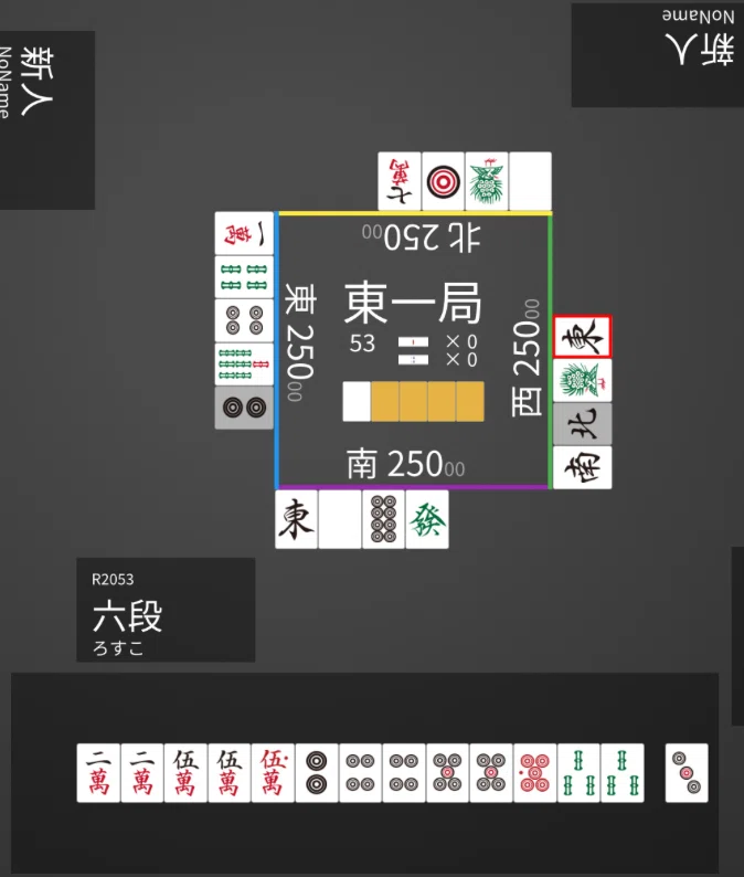 【立直判断】中張牌のシャボ｜ろすこ