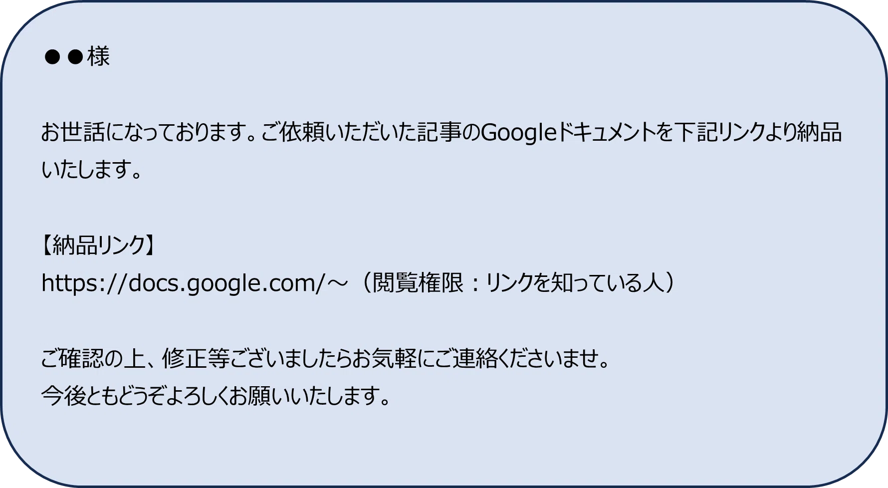 初心者向け】納品で失敗しない！チェックリスト＆コピペOKの送信
