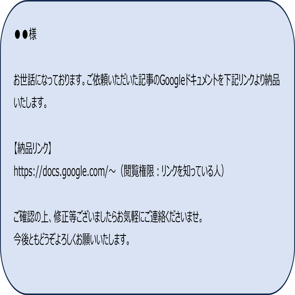 初心者向け】納品で失敗しない！チェックリスト＆コピペOKの送信