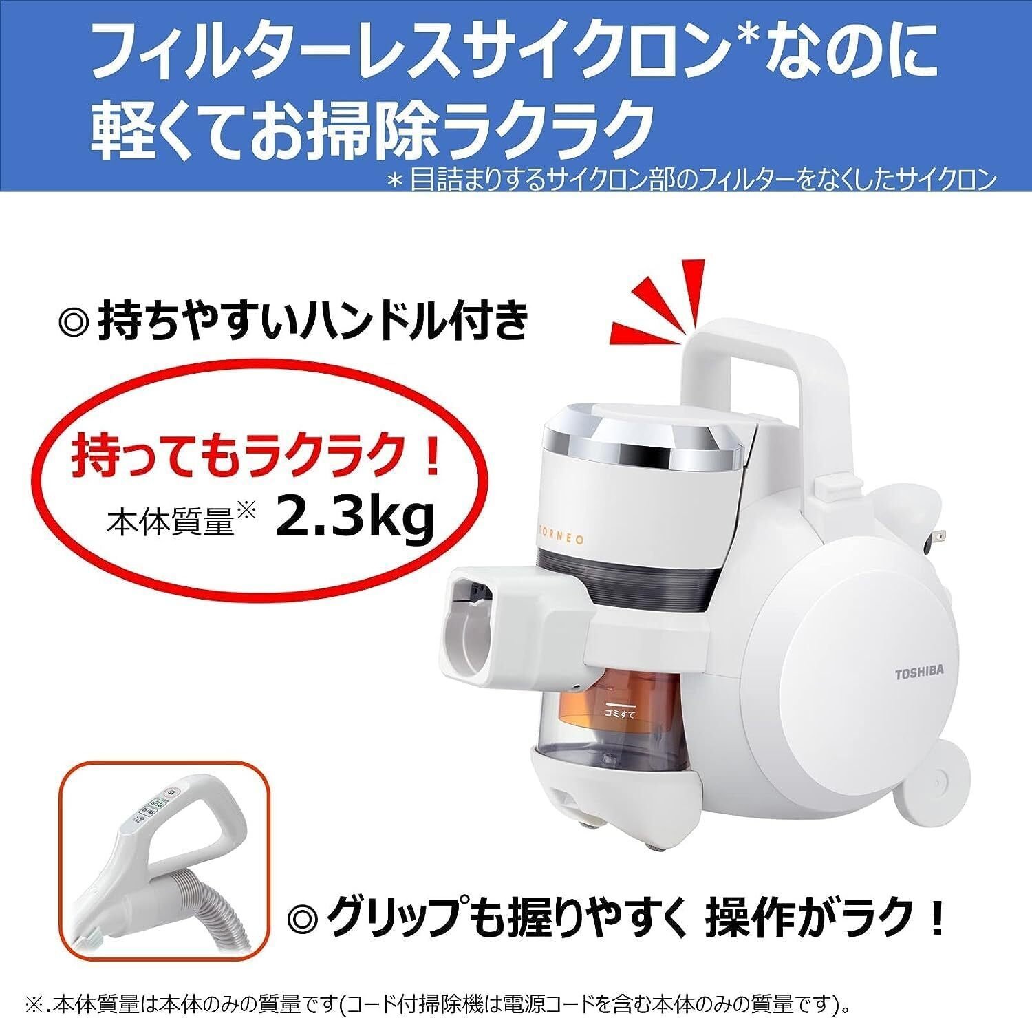 動作保証　東芝 トルネオ VC-S610X 白 2020年製 掃除機　本体 動作保証品 東芝 トルネオ VC-S610X 白 2020年製 掃除機 本体