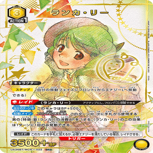 愛知3on3使用 ランカ・リー 解説【ユニオンアリーナ】｜さぷり