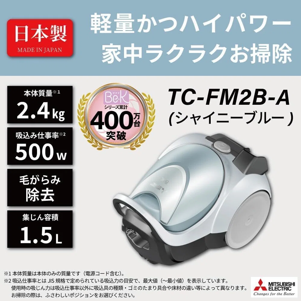 【新品未使用】三菱　紙パック　掃除機　TC-FM2B-A Be-K レビュー】三菱電機 Be-K(ビケイ) TC-FM2B-A 紙パック掃除機 小型 軽量