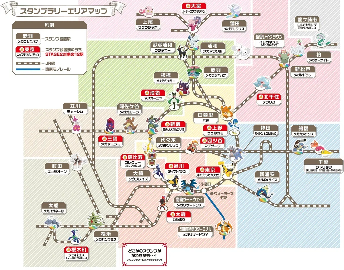 2025夏はポケモンメガスタンプラリー(2) 36駅どう周ろうかなぁ