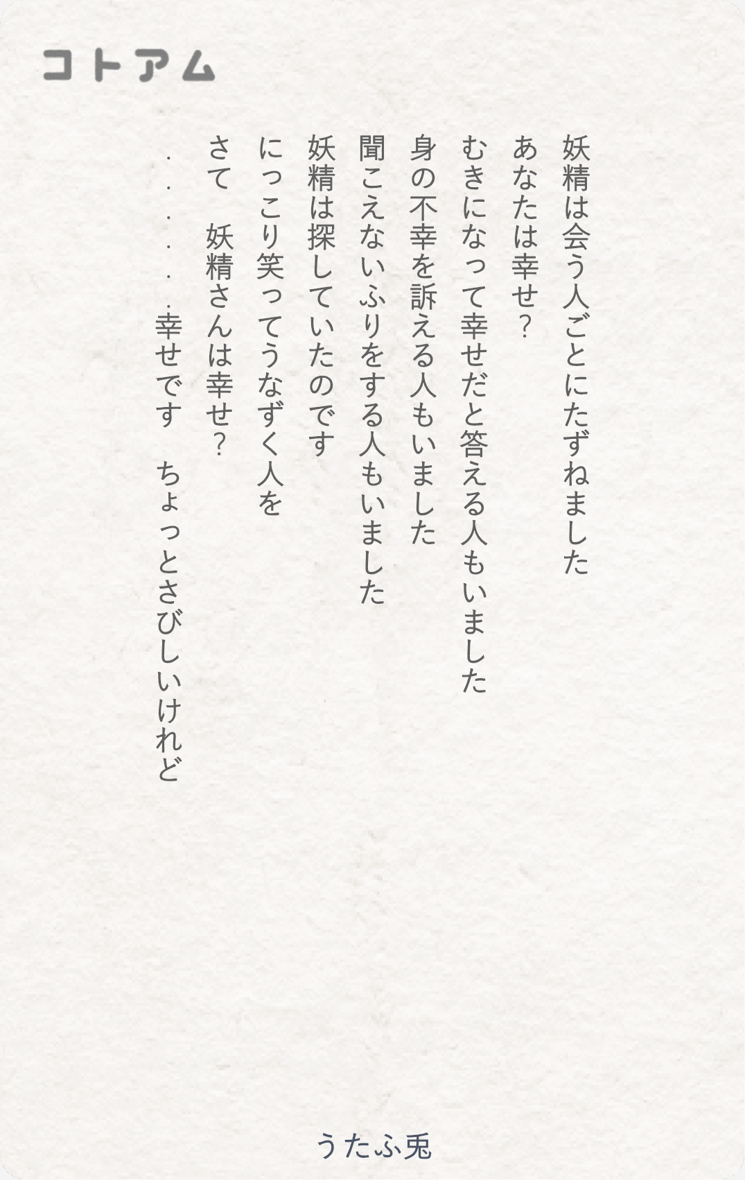 妖精の詩 詩集 Amazon.co.jp: 51681/詩集 妖精の詩 葛西薫 デザイン 今井とおる