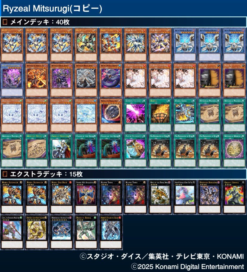 遊戯王　巳剣　ミツルギ　１４種　各3枚 遊戯王 巳剣 ミツルギ 14種 各3枚 遊戯王 巳剣 ミツルギ コンプ