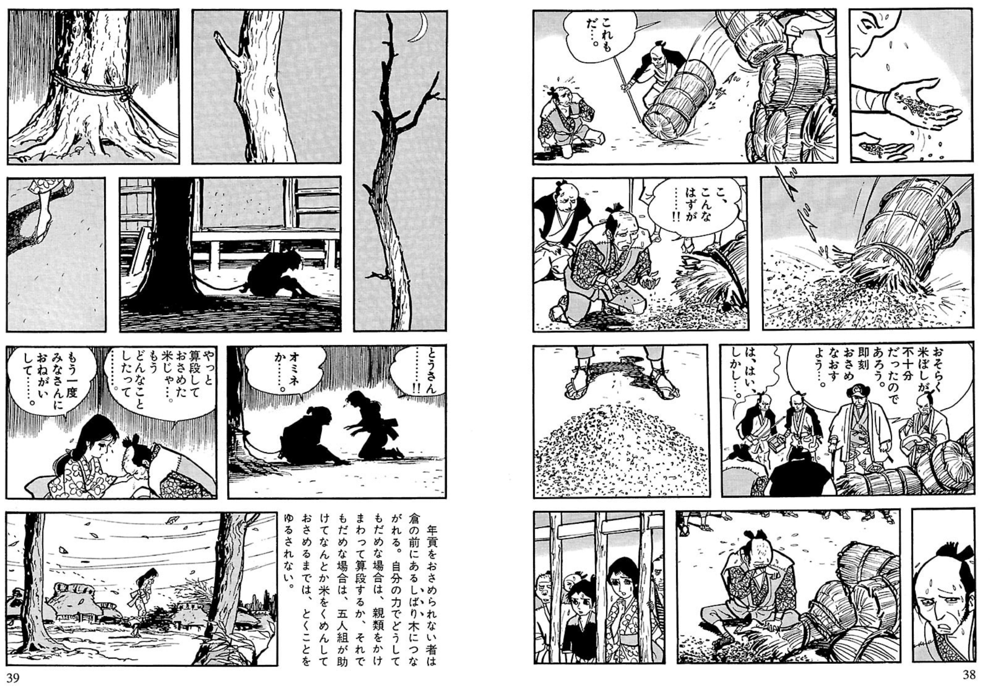 NARUTOという神話、創作活動という消費ーBL二次創作から寓話的翻案へー｜おー