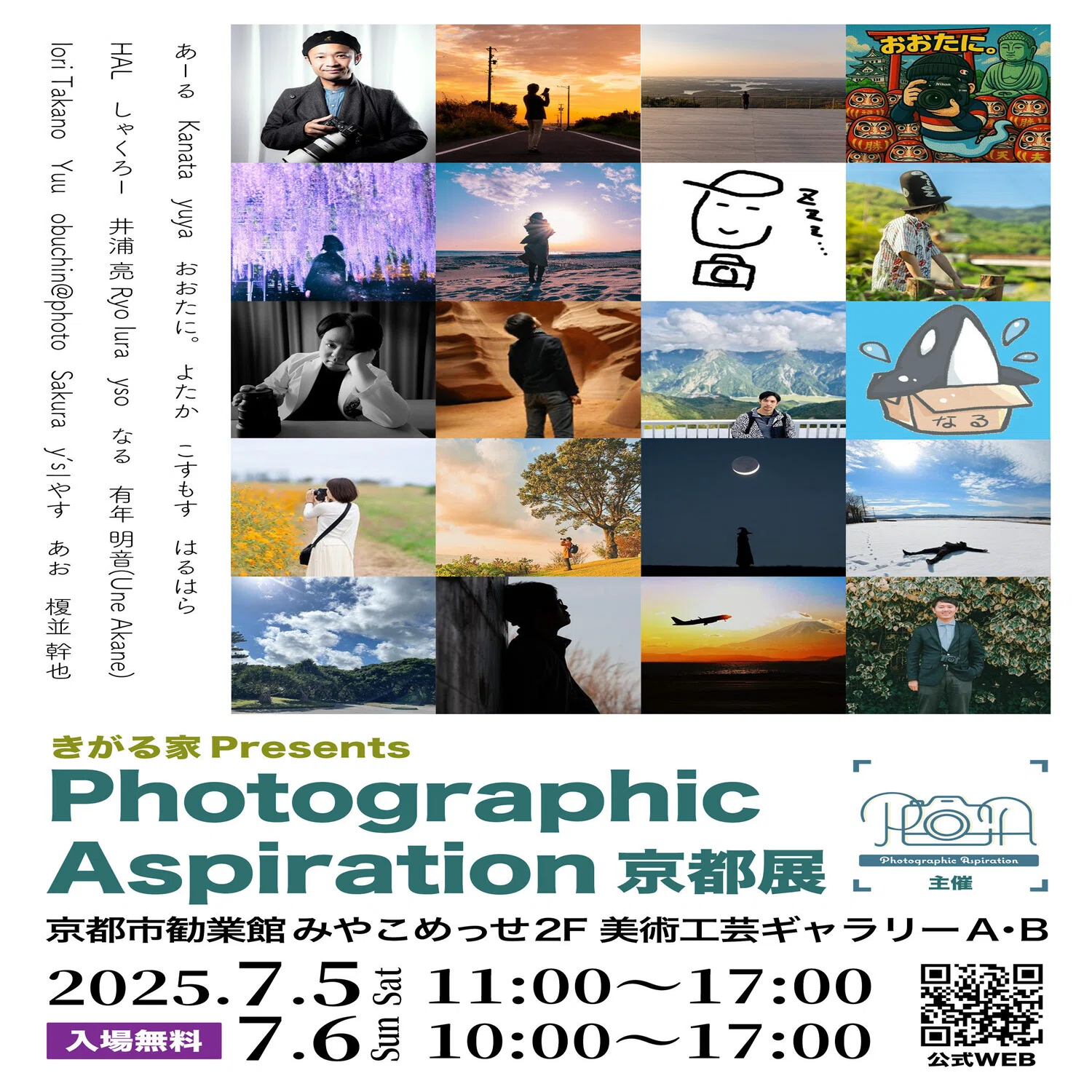 展示＝額装