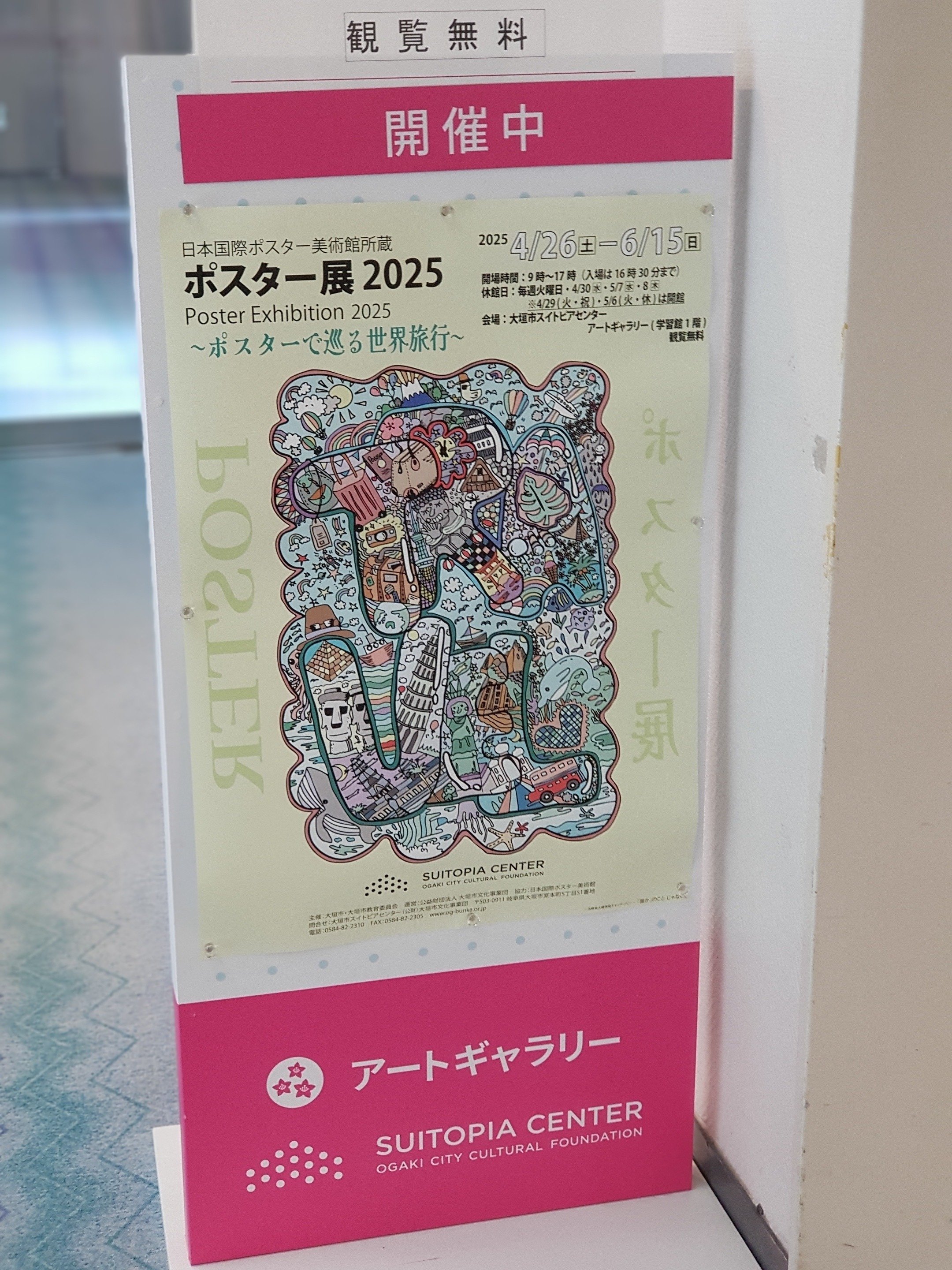 '95公募：日本海美術展　告知用B１ポスター maxresdefault.jpg