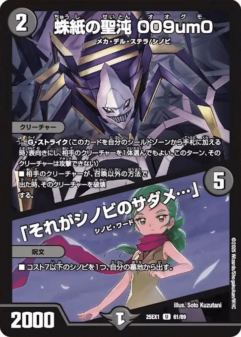 本格構築　白黒シノビ　メカ デュエルマスターズ 構築済みデッキ 白黒シノビ メカ - メルカリ