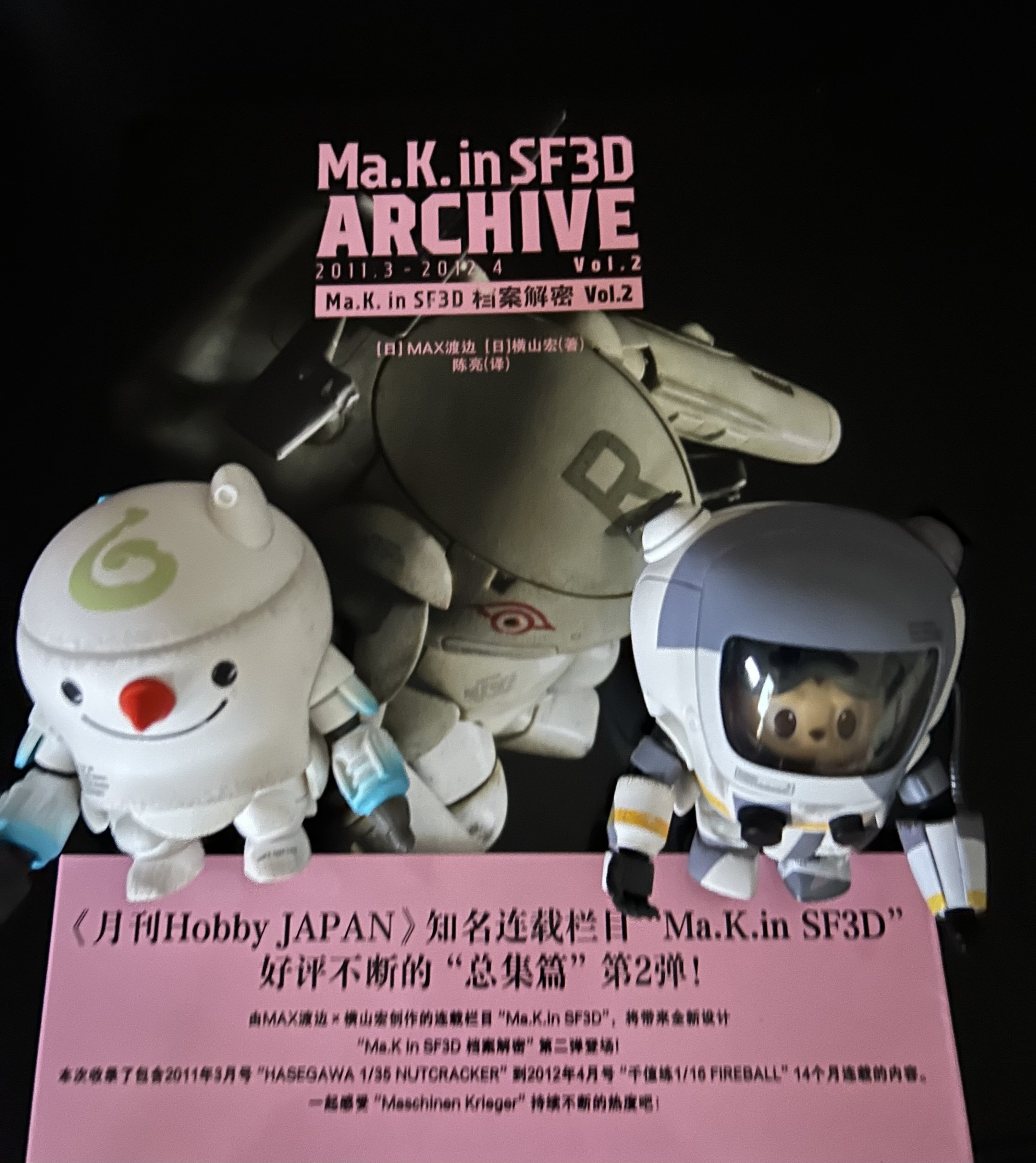 ワンフェス how2works 横山宏 ラブブ FIRE BALL pilot ワンフェス