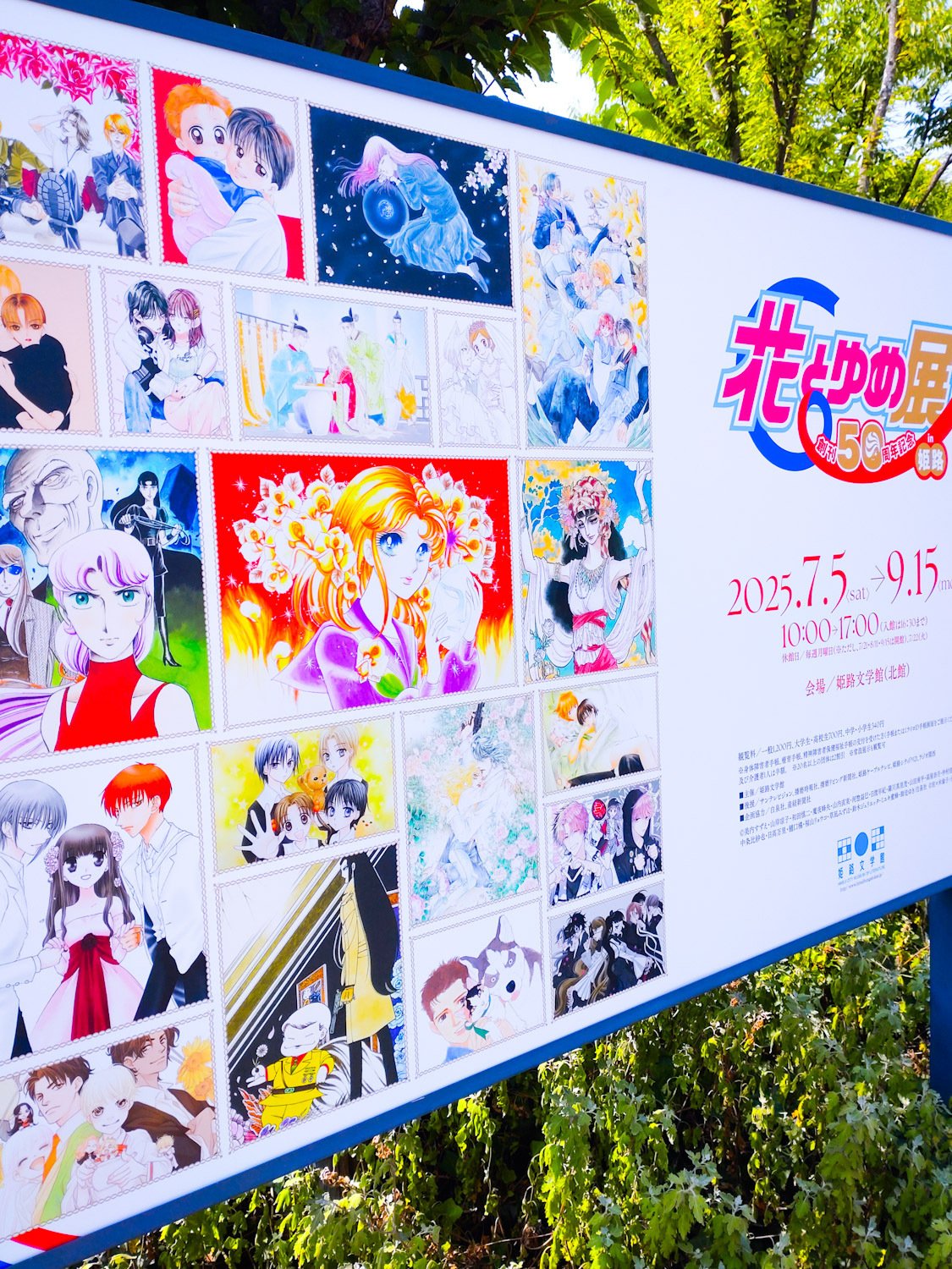 花とゆめ展｜あさだじゅんこ(ハコベノハコ)