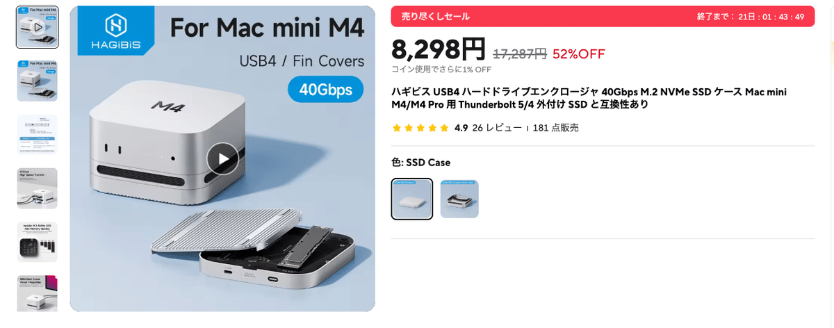 Mac mini M4 256GB 16GBメモリ 外付けSSD1TBセット Amazon.co.jp: Satechi Mac Mini M4 ハブ & スタンド NVMe SSD