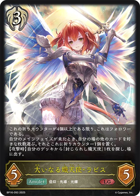 エボルヴ】新たなる創世 アミュビショ視点評価 ｜シール/Daisuke