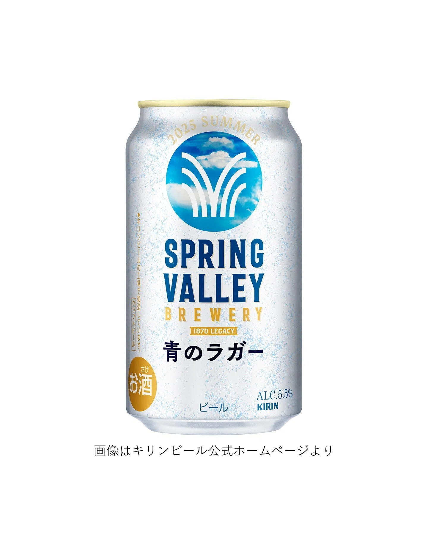 Kirin Beer's 