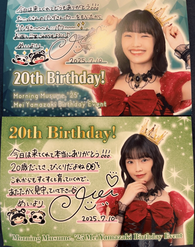 生田衣梨奈　山﨑愛生　バースデーイベント2021 DVD モーニング娘。'21 バースデーイベント DVD 生田衣梨奈 山崎愛生