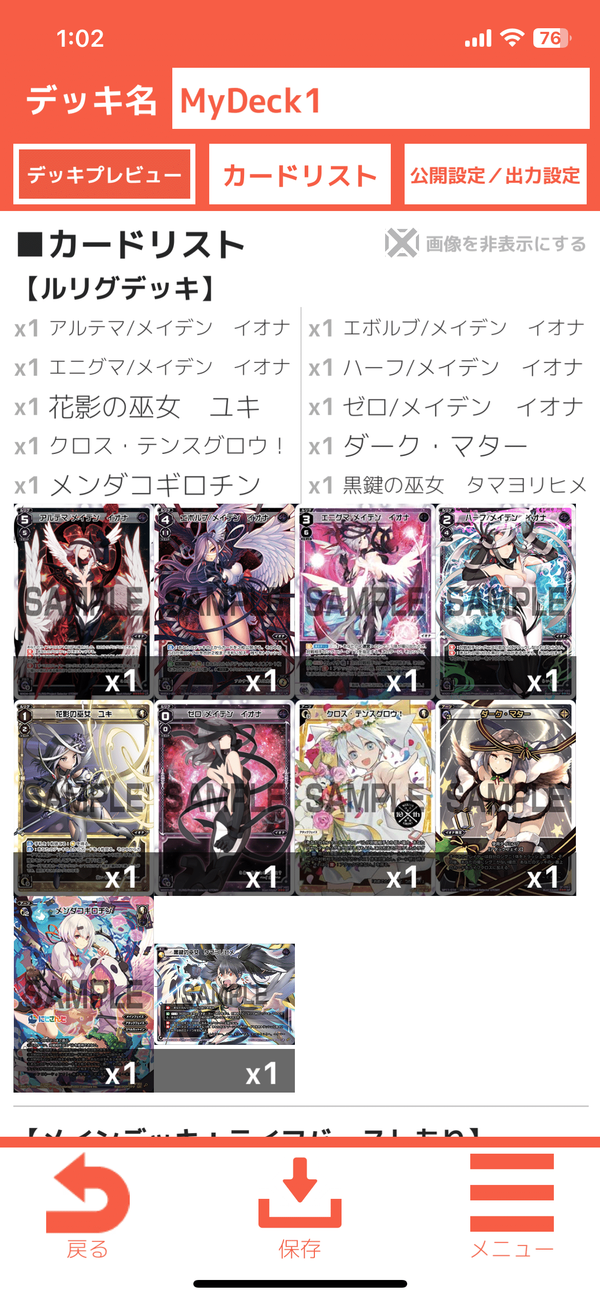 オールスター】アルテマイオナ備忘録｜ダイゴ