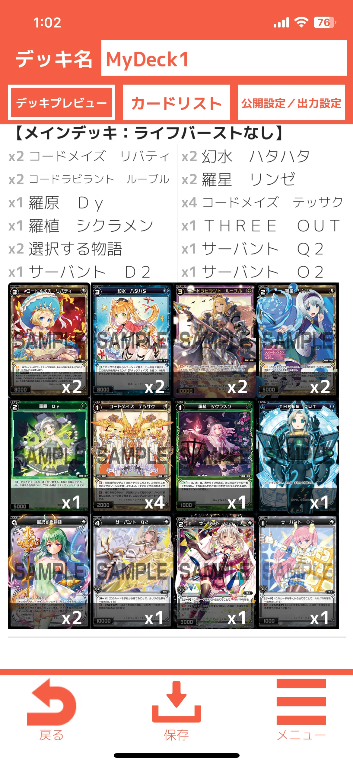 オールスター】アルテマイオナ備忘録｜ダイゴ