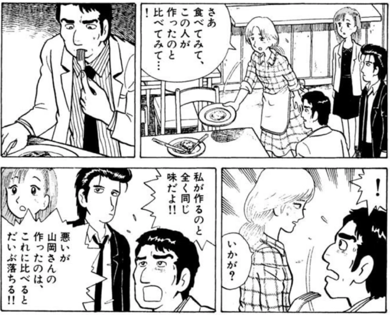 脅されて昼も夜もドイツ料理。美味しんぼ学2-6｜うめさん／美味讃
