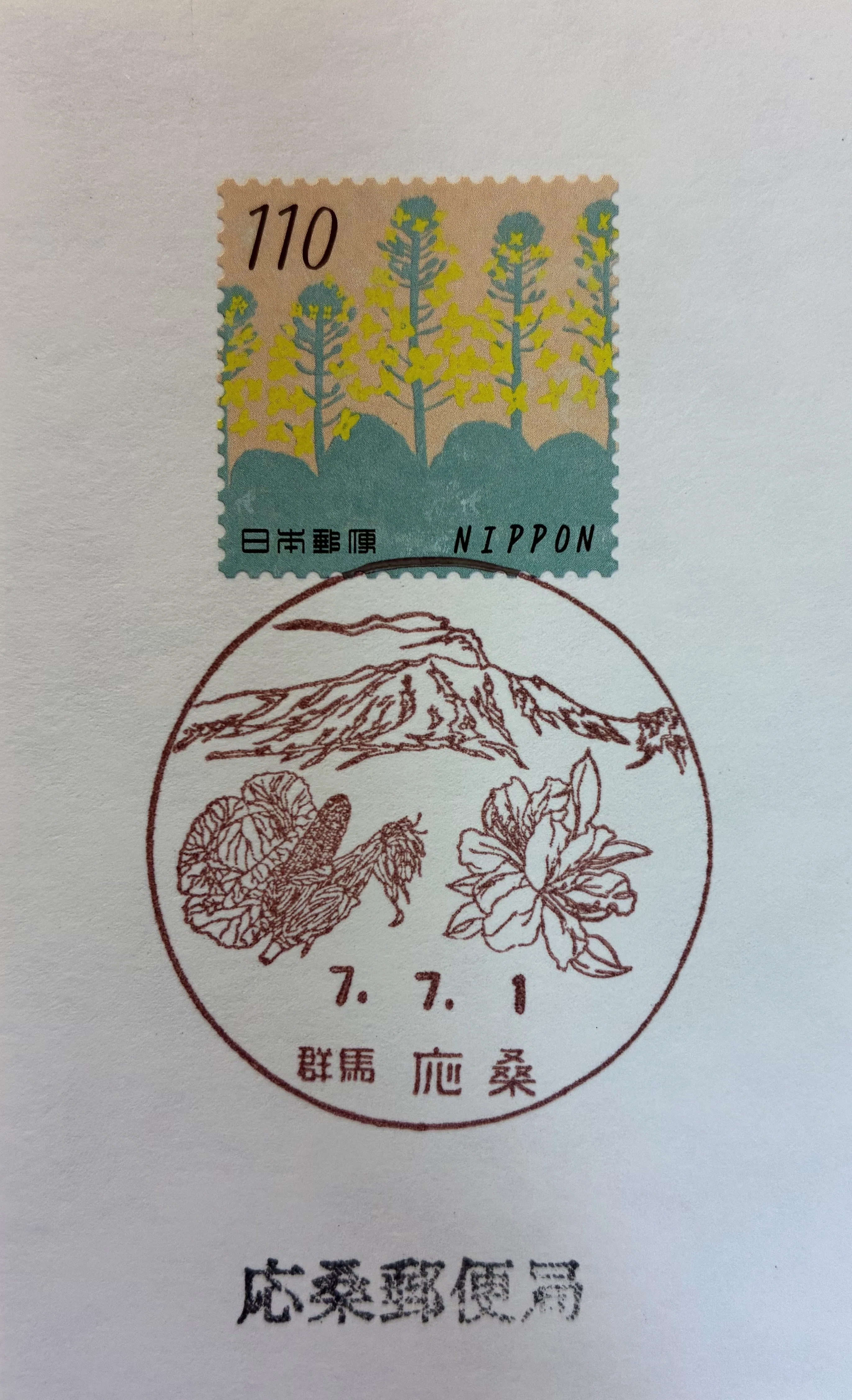 風景印　超大量2000枚以上　7kg超 風景印いまシート郵頼コレクション その14 グリーティング（ライフ・花