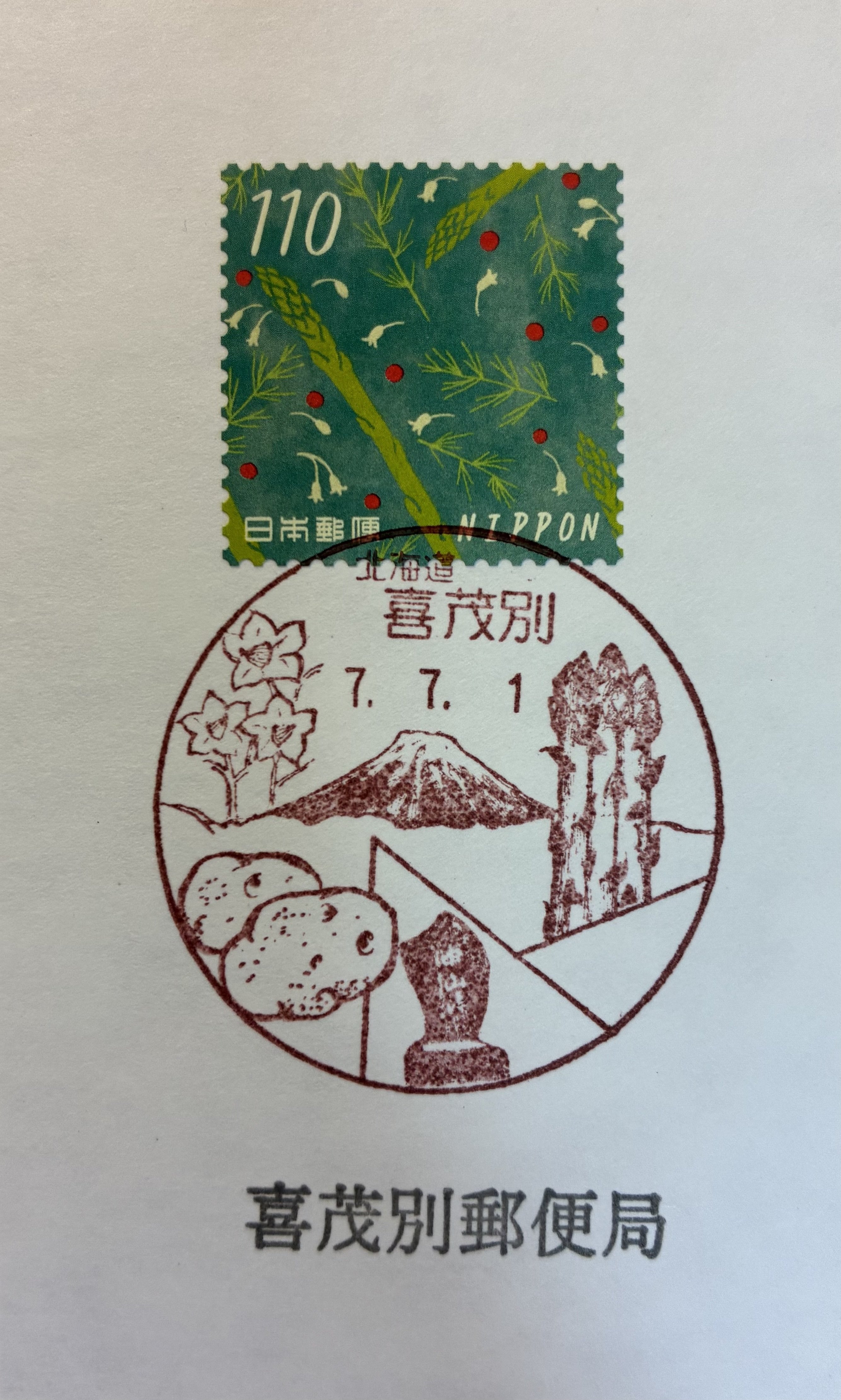 風景印いまシート郵頼コレクション その14 グリーティング（ライフ・花