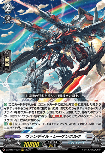 ヴァンガード エバ デッキ （イミグラー抜き） 新PR入りエバ｜とと。