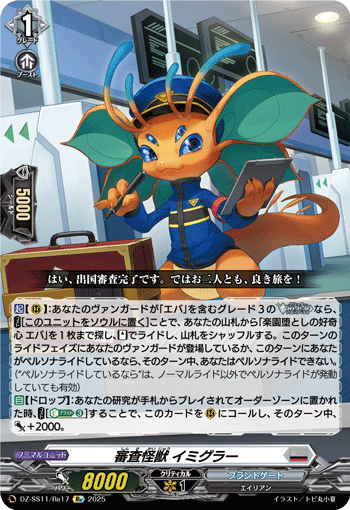 ヴァンガード】温めてたエバの構築を出してみる｜さえき