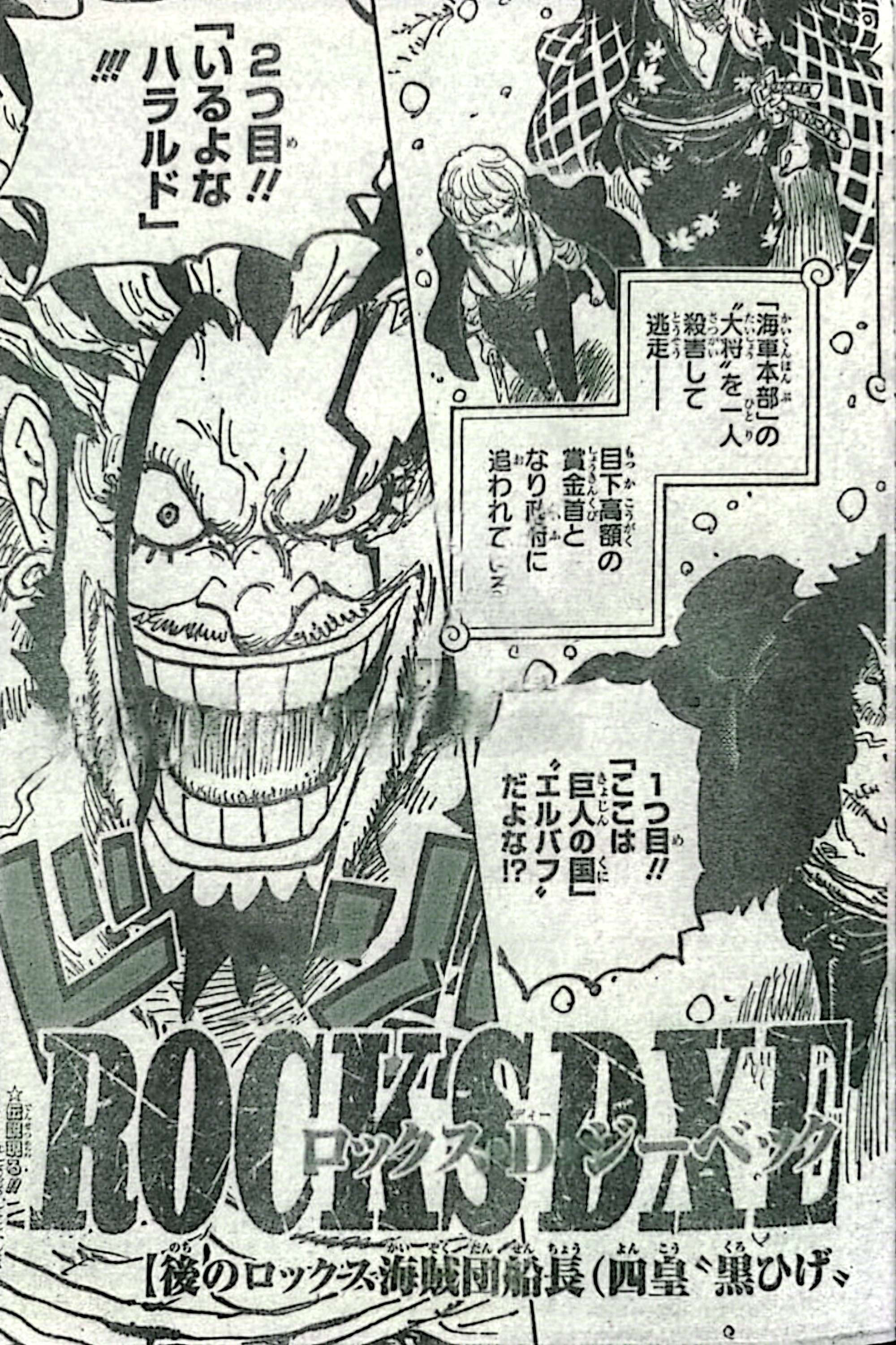 ロックス？最新話ネタバレ｜clean_gibbon7628