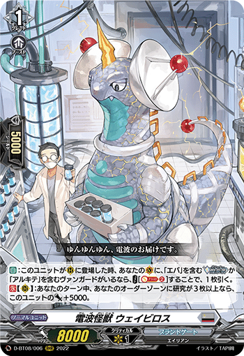 ヴァンガード エバ デッキ （イミグラー抜き） 新PR入りエバ｜とと。