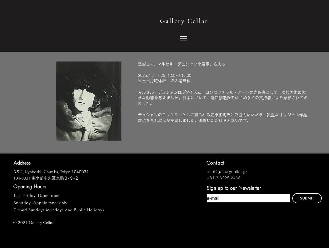 マルセル・デュシャン小展示、 Evenとiciの間で… ｜man ray ist