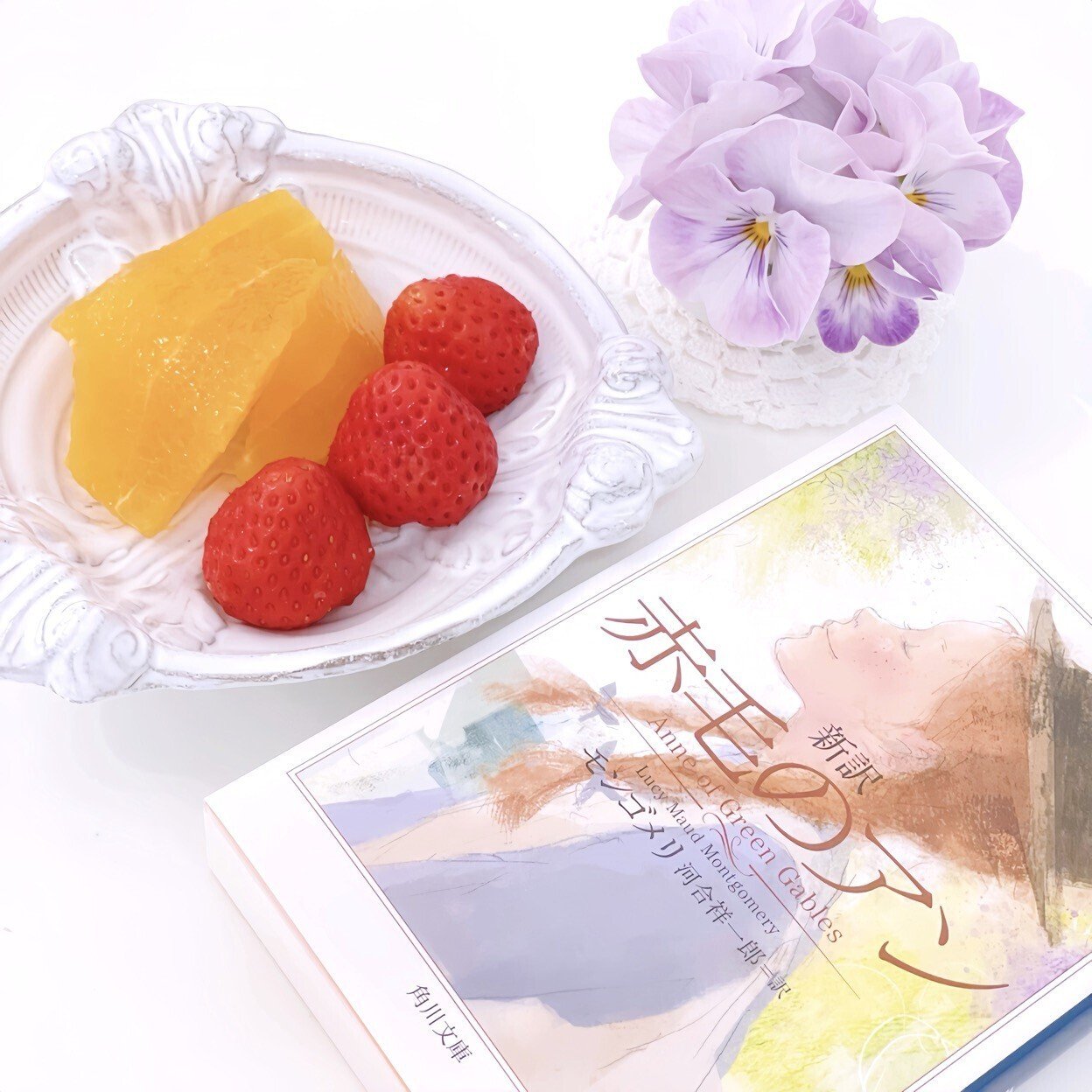 新訳 赤毛のアン｜漂流図書室 | 吉田あや