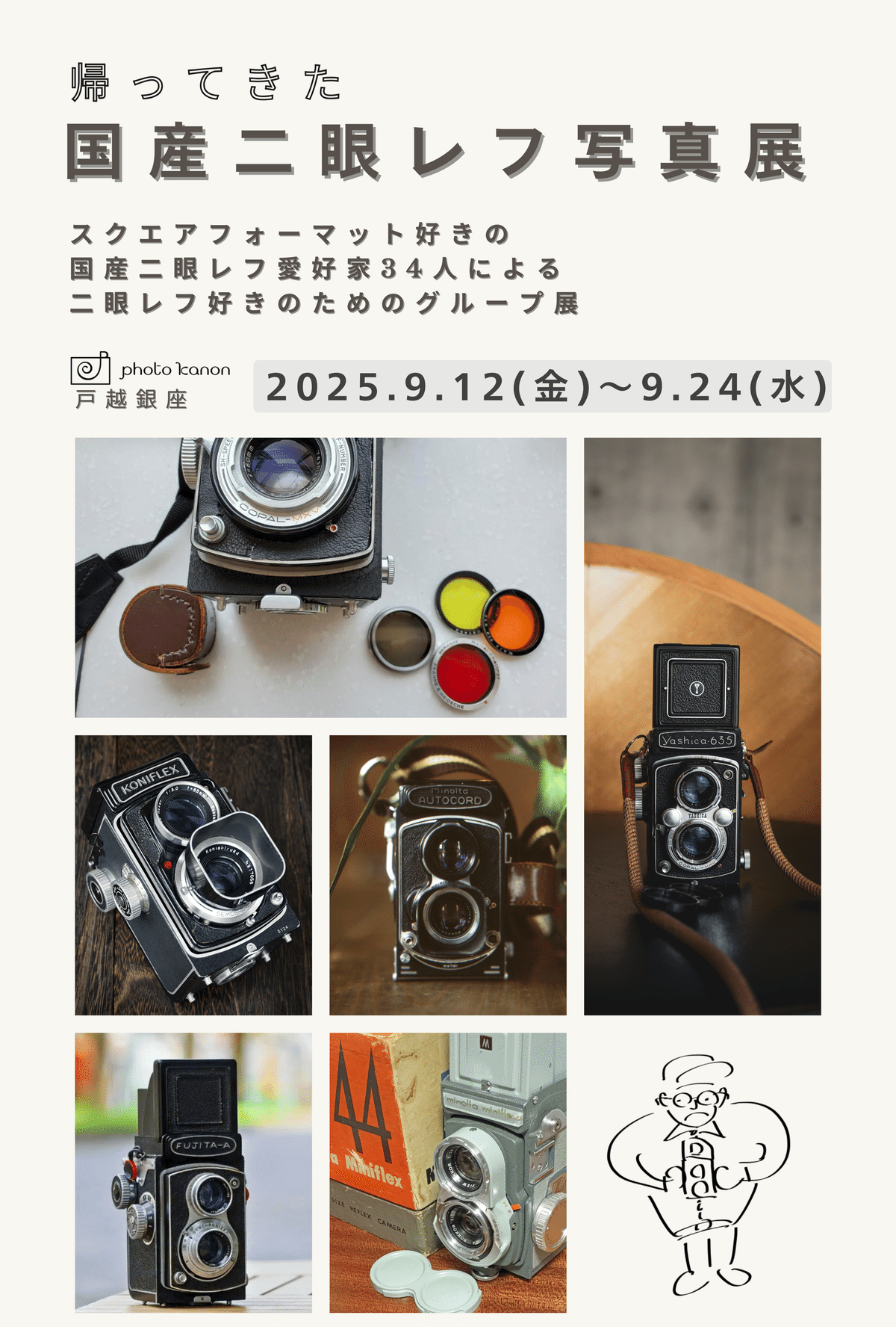 フィルムスキャン用コピースタンド コピースタンドでフィルムをスキャンする方法｜TK_Photo