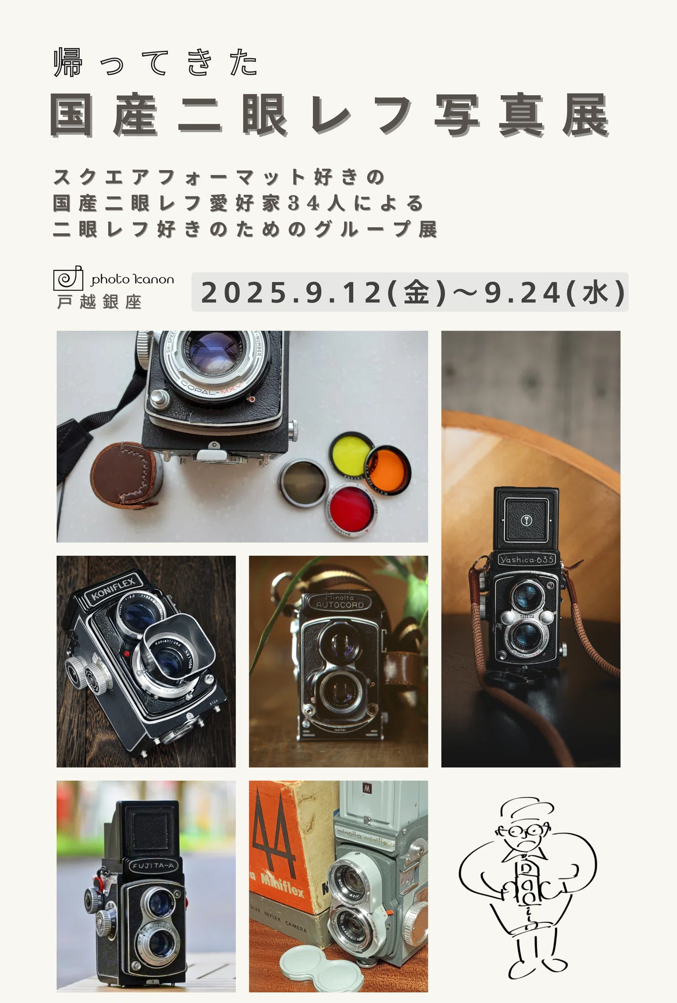 コピースタンドでフィルムをスキャンする方法|TK_Photo コピースタンドでフィルムをスキャンする方法|TK_Photo