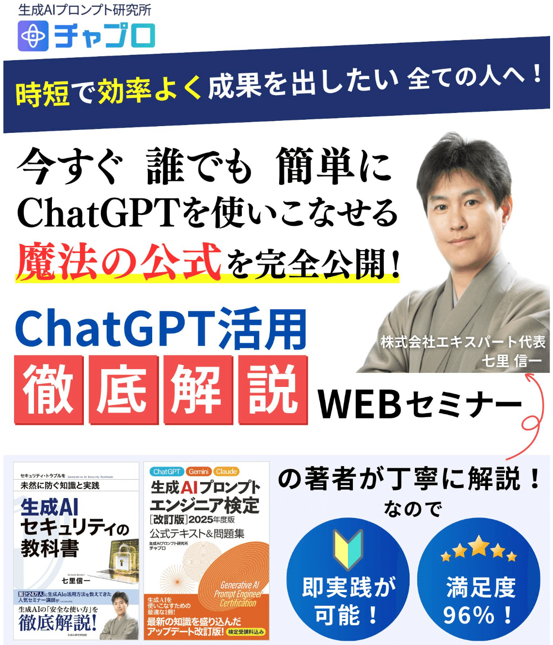 生成AIの学校「飛翔」2周年記念表彰式｜社会貢献・福祉部門 優秀賞