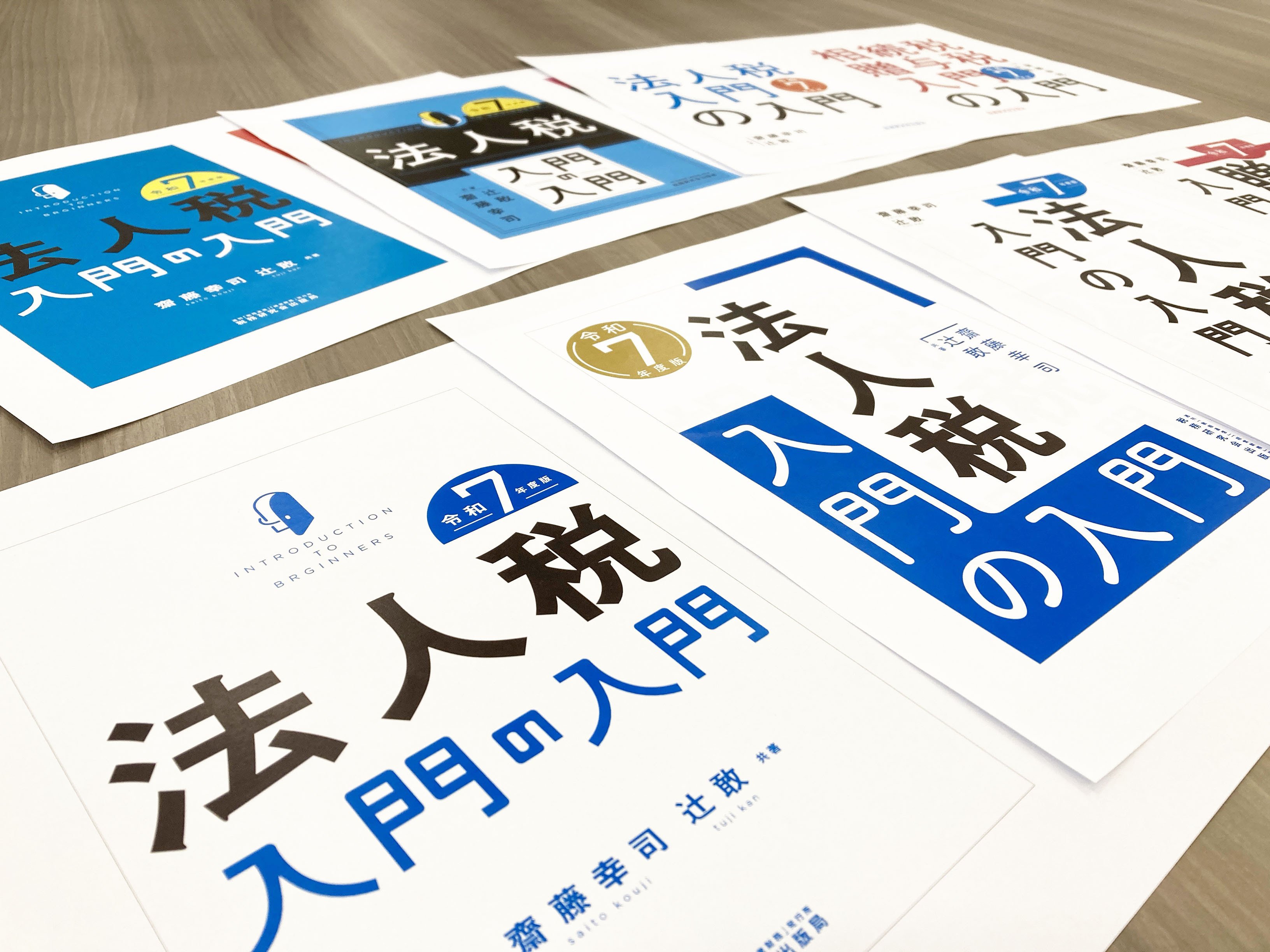 入門の入門シリーズがリニューアル！初学者に寄り添う「わかりやすさ